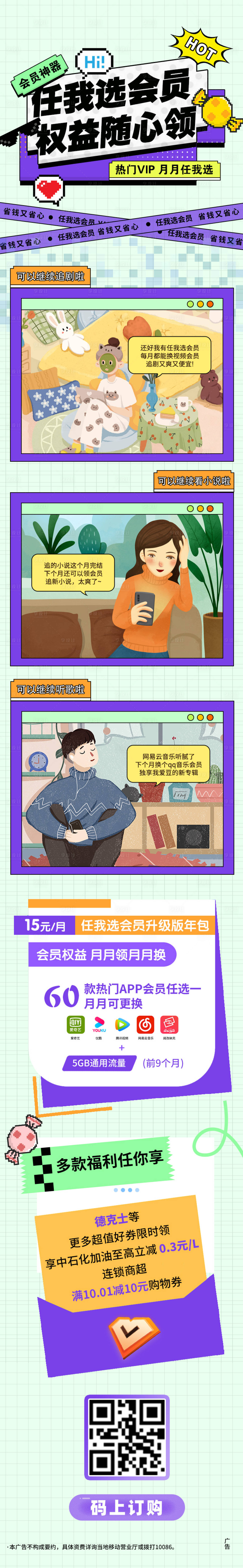 源文件下載【享設計】搜索編號：58350023353332855【任我選會員 】