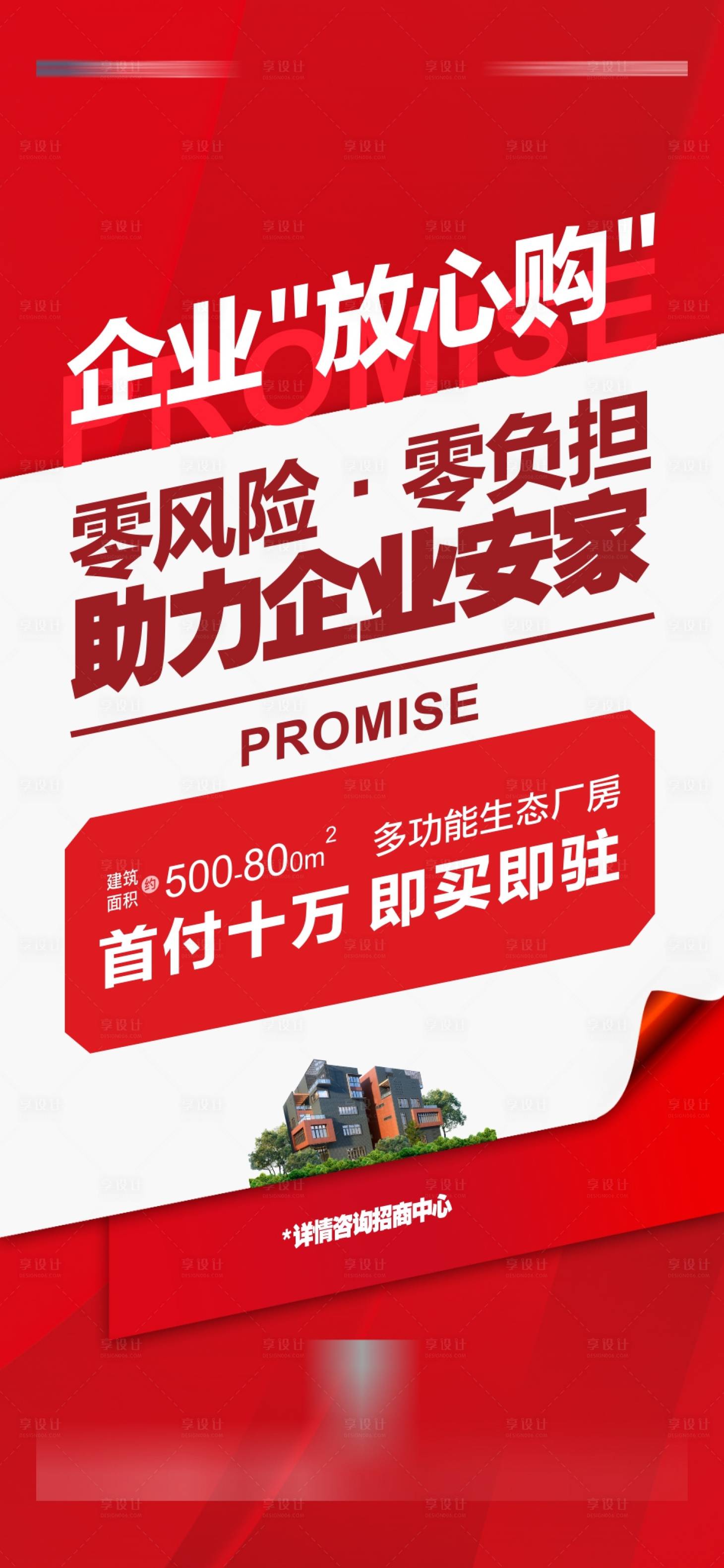 源文件下載【享設計】搜索編號：16630023274845956【活動海報】
