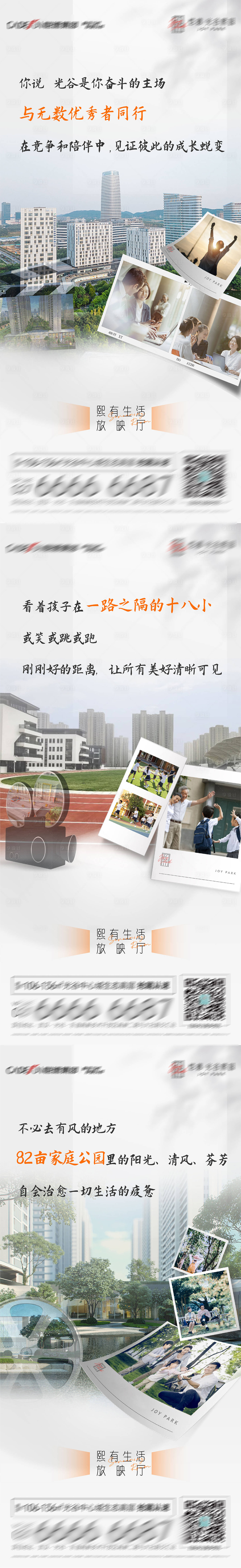 源文件下载【地产价值系列海报】编号：62130023549669825