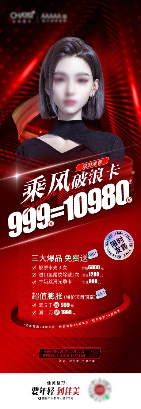 编号：96040023230985250【享设计】源文件下载-999卡