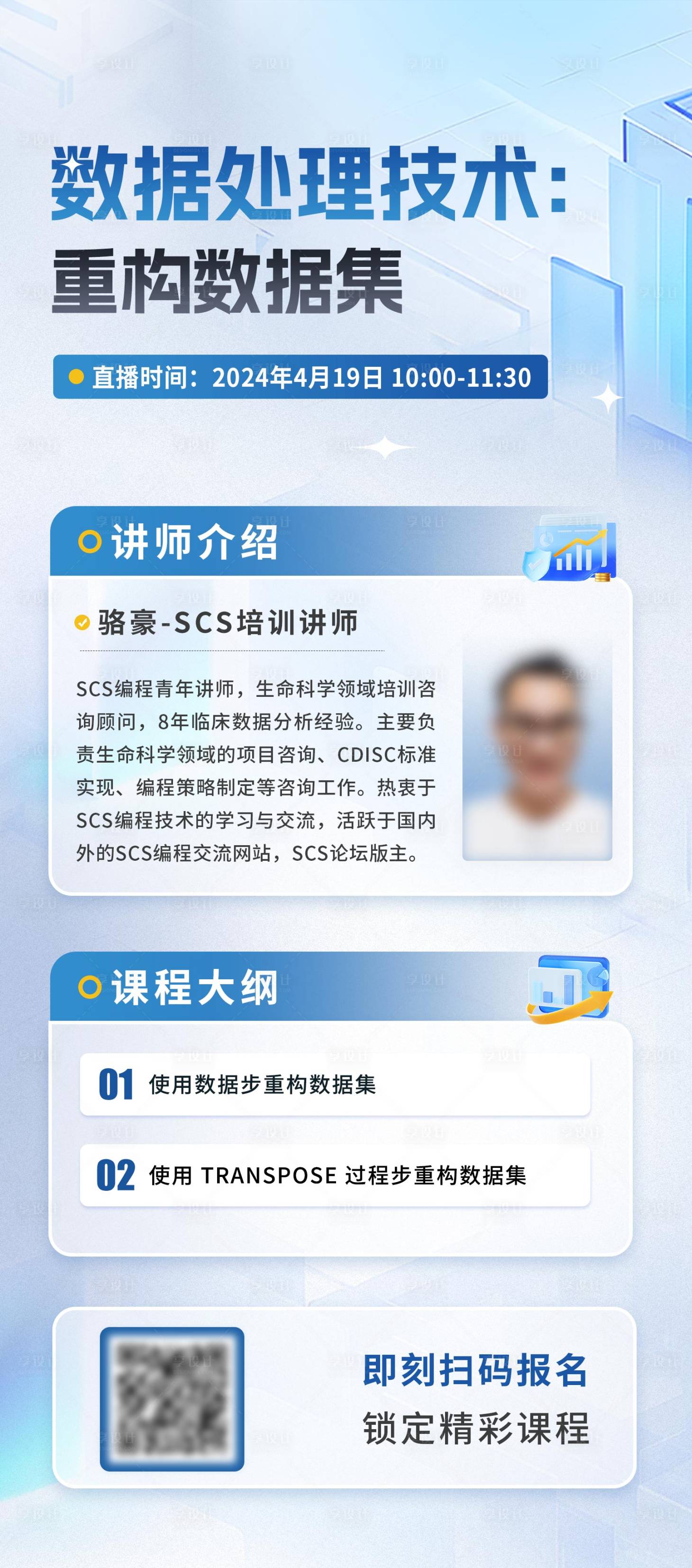 源文件下载【享设计】搜索编号：54900023331027372【科技长图】
