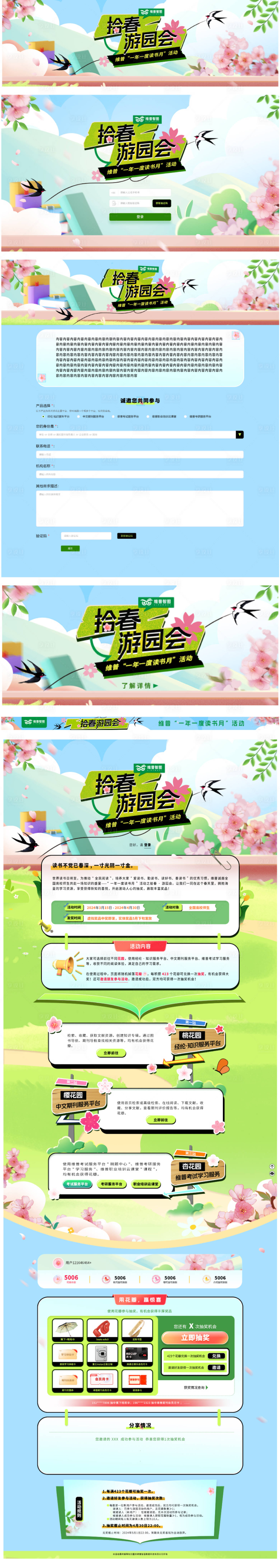 源文件下载【享设计】搜索编号：46670023348752719【读书月活动系列网页设计】