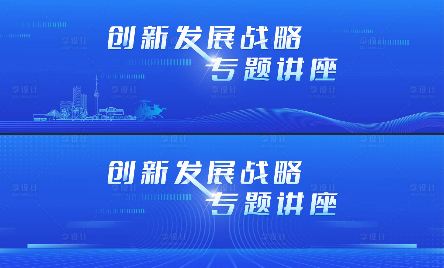 源文件下载【蓝色商务会议讲座主画面】编号：27120023393175463