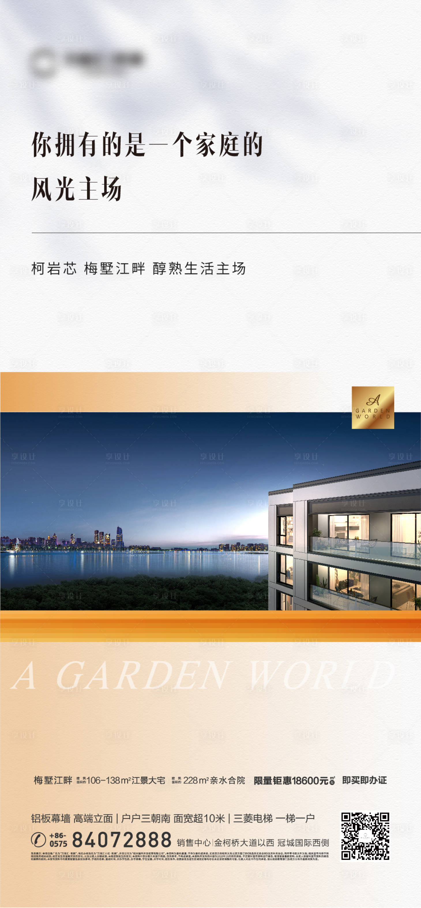 源文件下載【享設計】搜索編號：22210023213759614【價值點單圖】