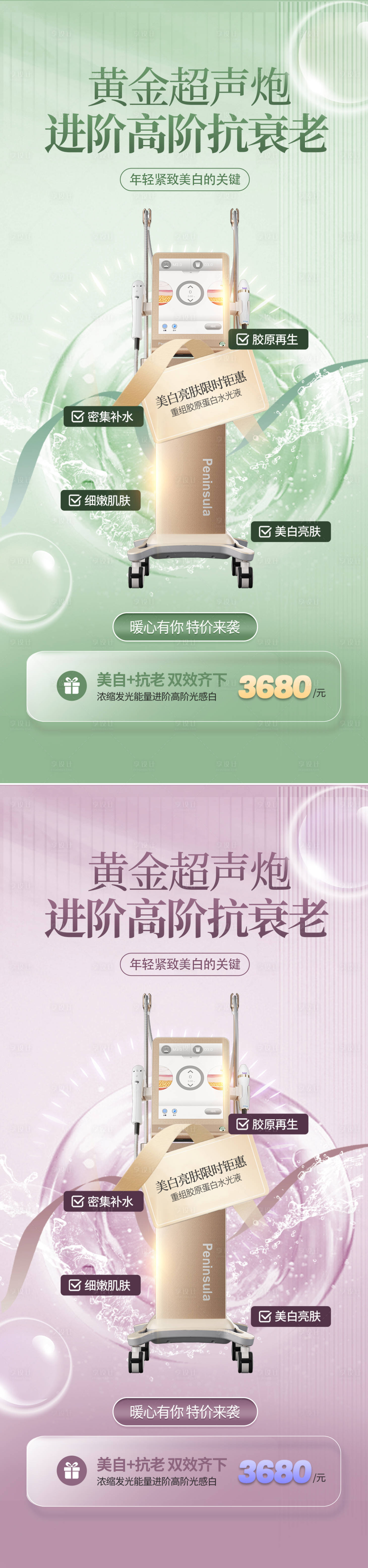 源文件下载【黄金超声炮海报】编号：41930023601428838