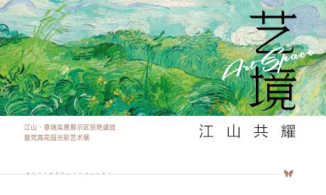 源文件下载【景观示范区开放油画海报】编号：26210023525072856