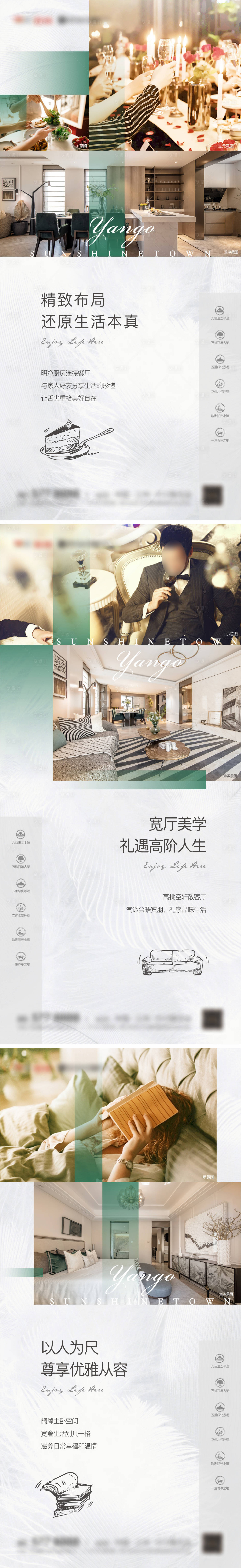 源文件下載【享設計】搜索編號：38330023174124109【洋房疊拼價值系列海報】