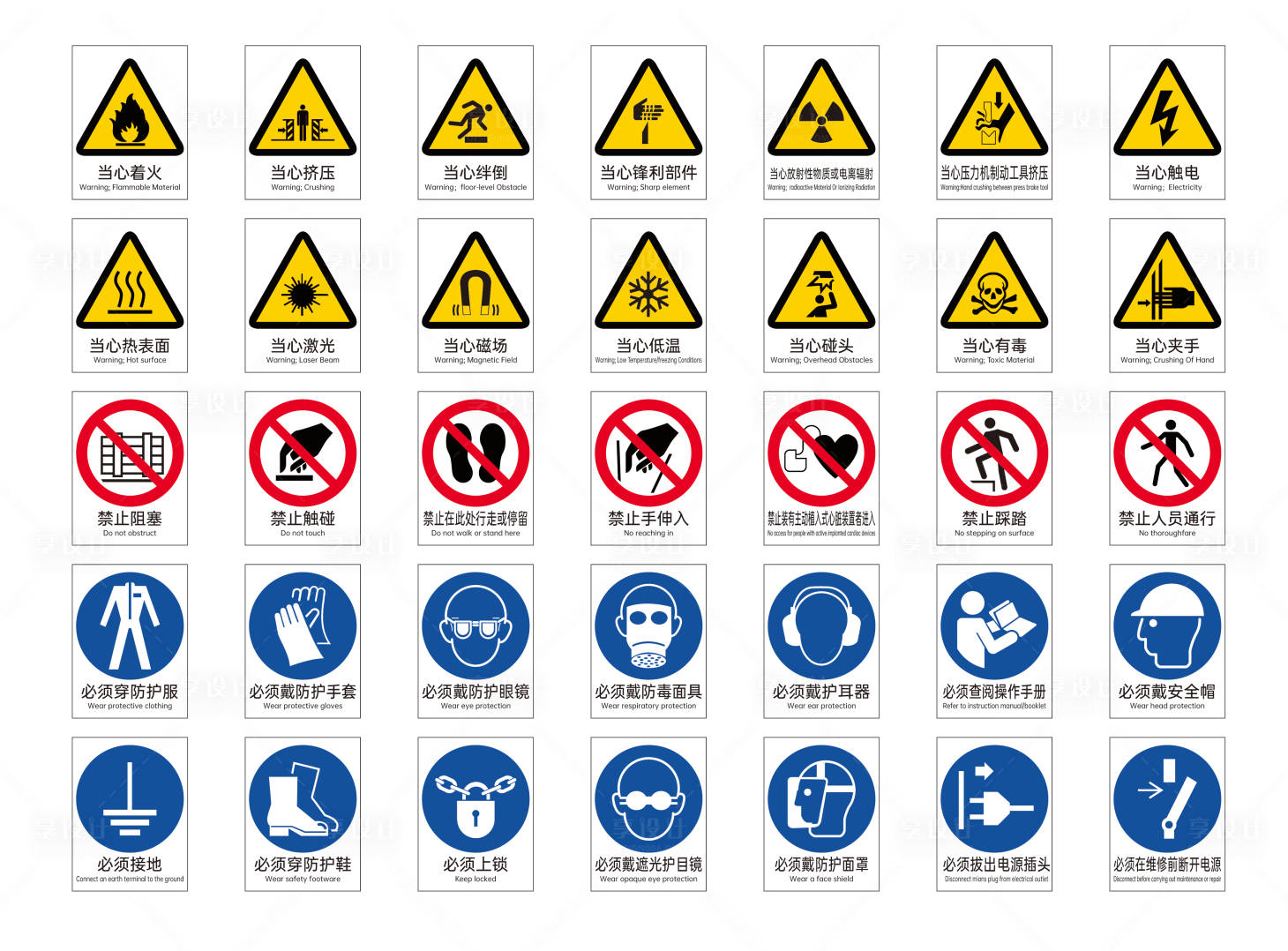 源文件下载【享设计】搜索编号：39850023293573236【警示标识icon图标设计】