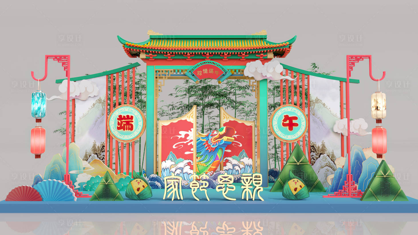 源文件下載【享設(shè)計】搜索編號：40190023225127636【端午節(jié)美陳打卡合影點】