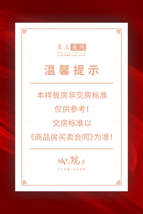 源文件下载【指示牌海报】编号：80970022955534422