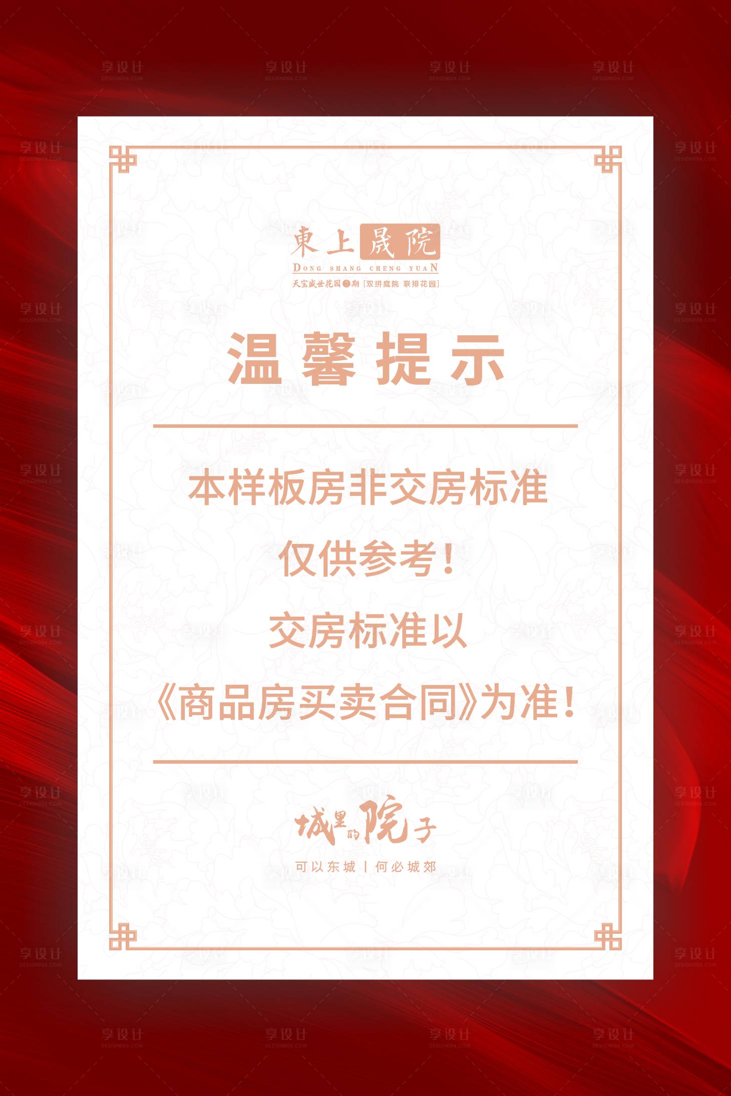 源文件下载【指示牌海报】编号：80970022955534422