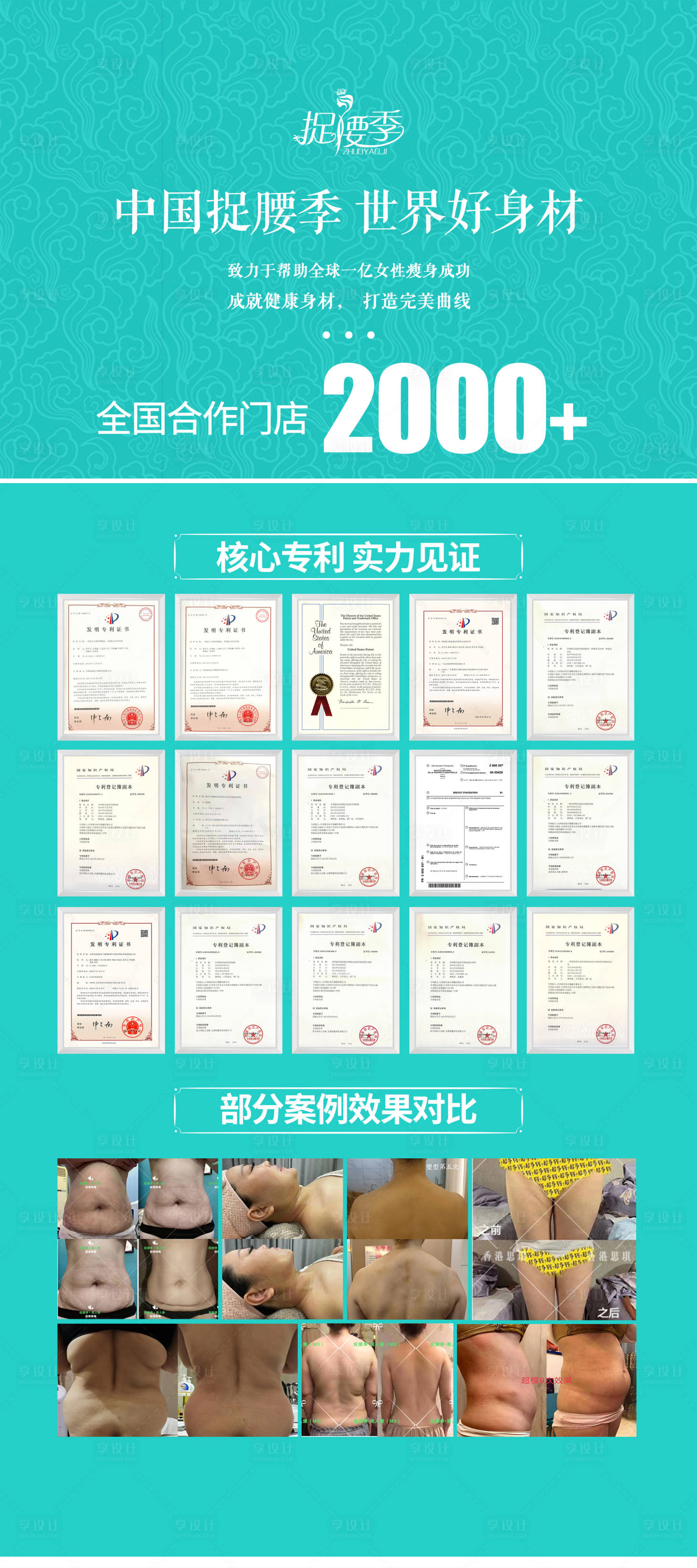 源文件下載【享設計】搜索編號：53240023328186785【企業介紹資質案例展架海報】