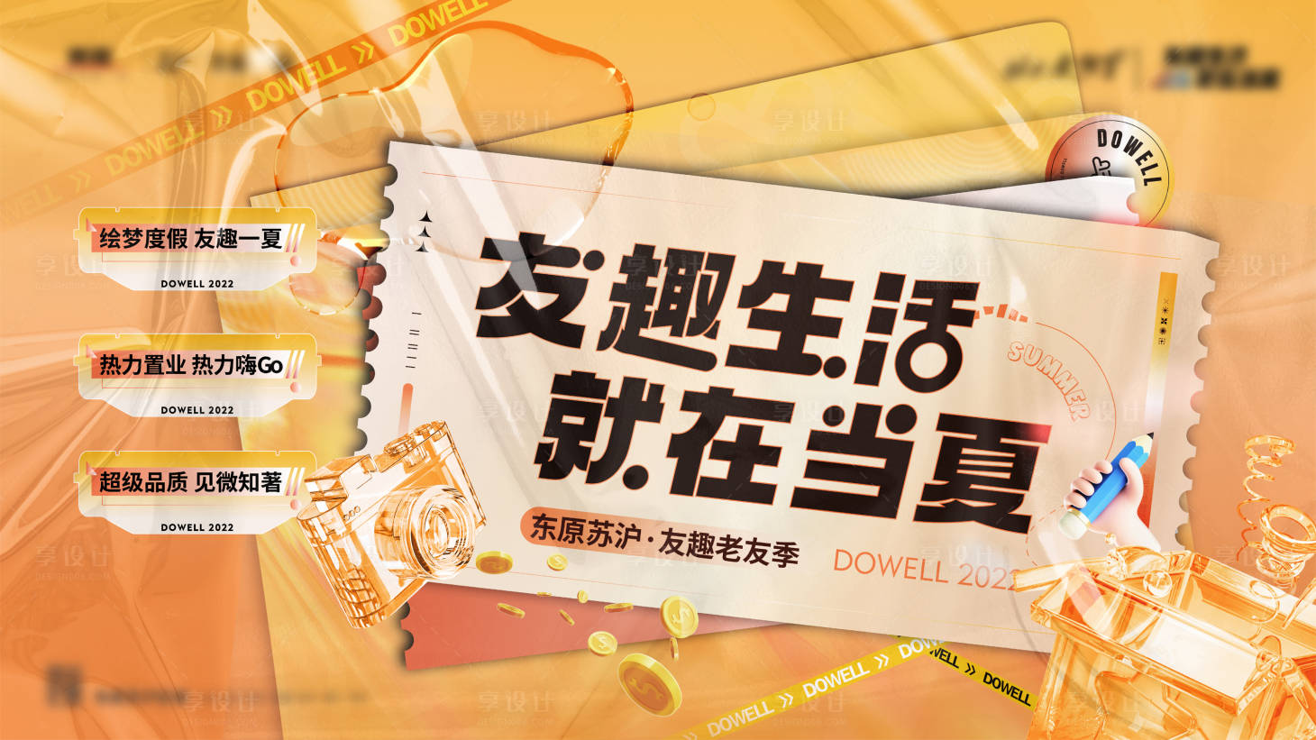源文件下載【享設計】搜索編號：51450023199649668【酸性主畫面】