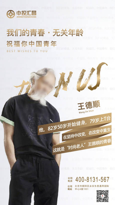 源文件下載【享設(shè)計(jì)】搜索編號(hào)：53290000138198617【大氣金色人物移動(dòng)端海報(bào)】