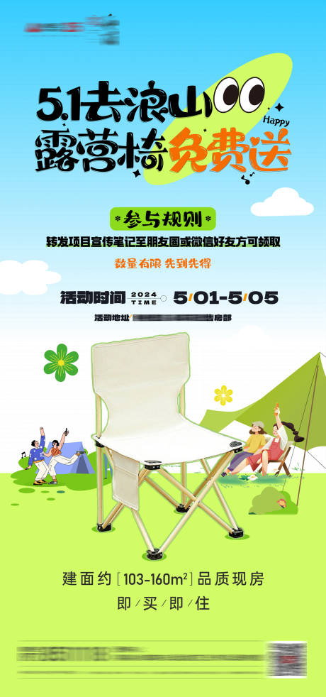 源文件下载【五一暖场】编号：32080023589932617