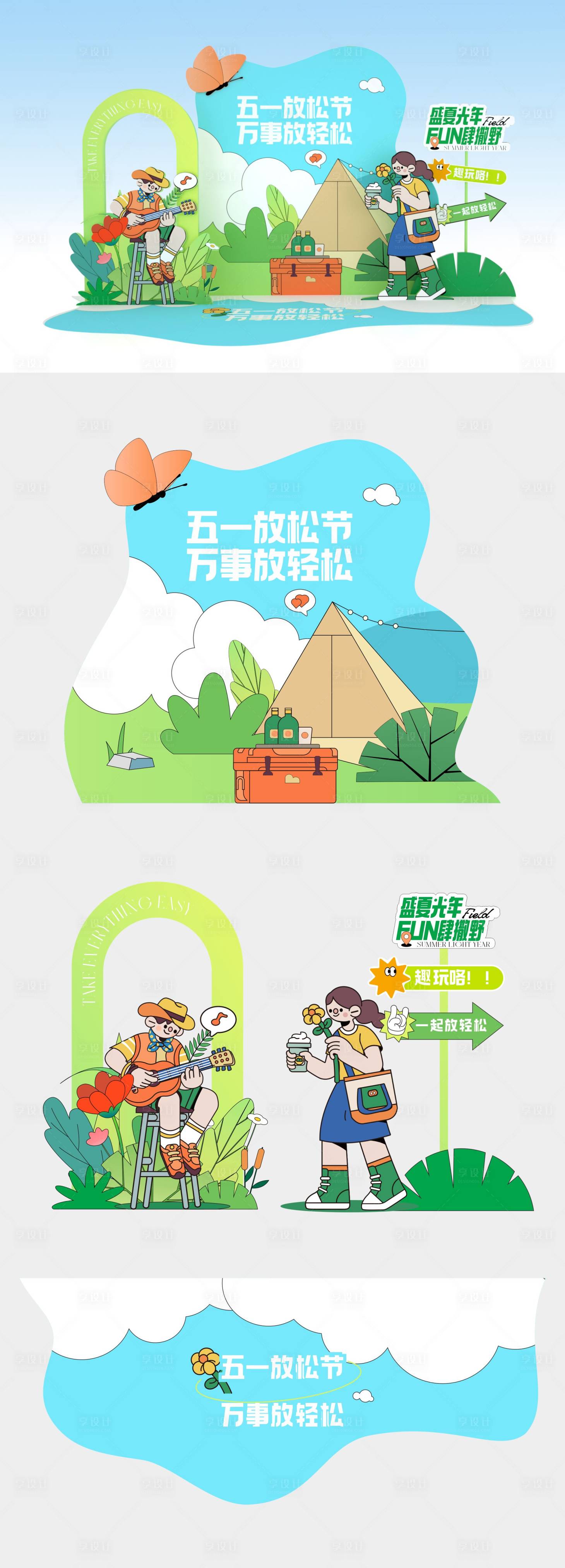 源文件下载【五一美陈堆头】编号：92670023019795816