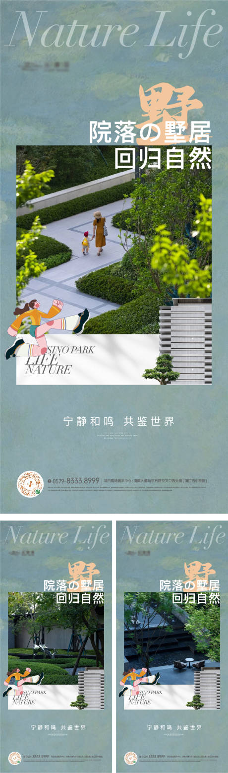 源文件下載【園林景觀系列】編號(hào)：39220022969276268