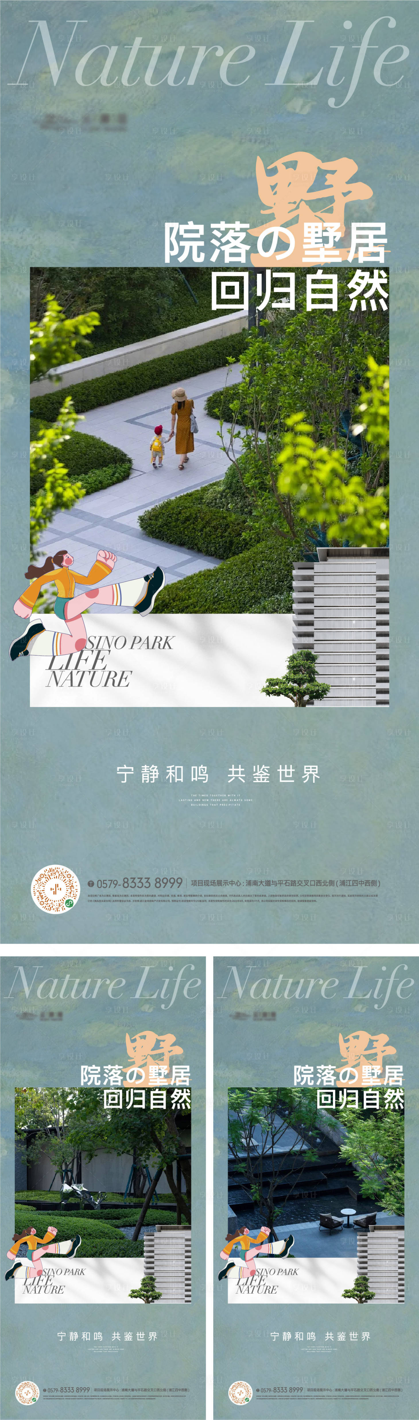 源文件下載【園林景觀系列】編號：39220022969276268