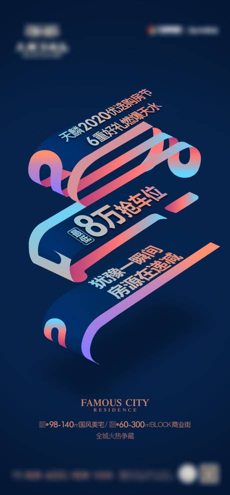 源文件下载【享设计】搜索编号：47640022947502148【购房节创意海报】