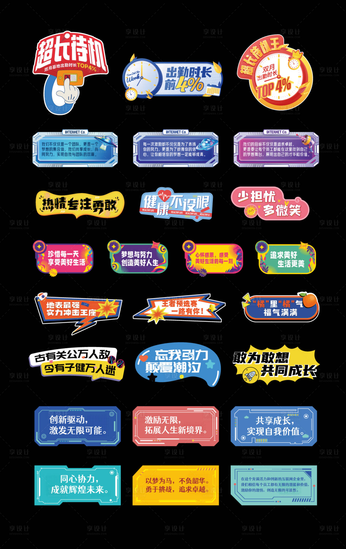 源文件下載【享設計】搜索編號：26100023078342994【活動拍照手舉牌】