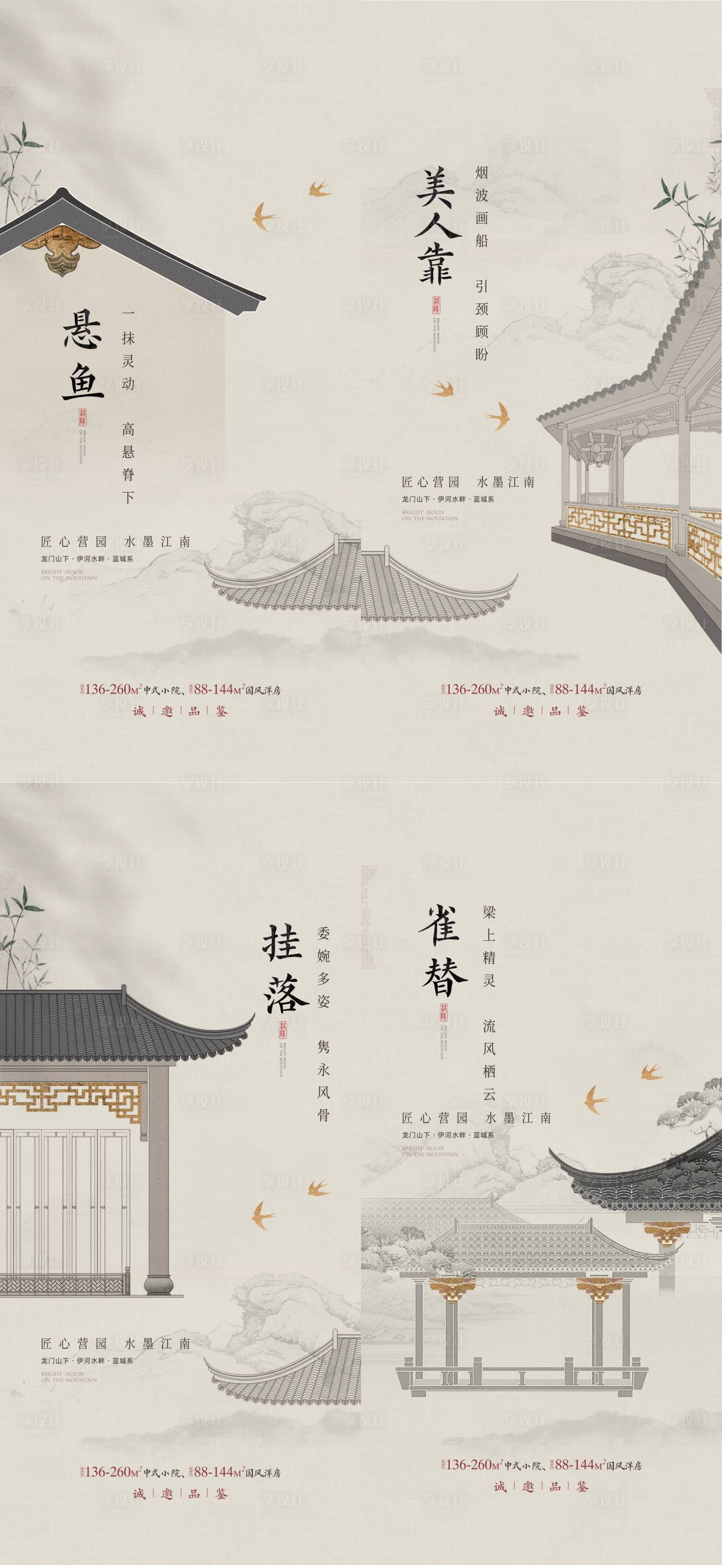 源文件下载【中式建筑细节价值海报】编号：15480023577011389