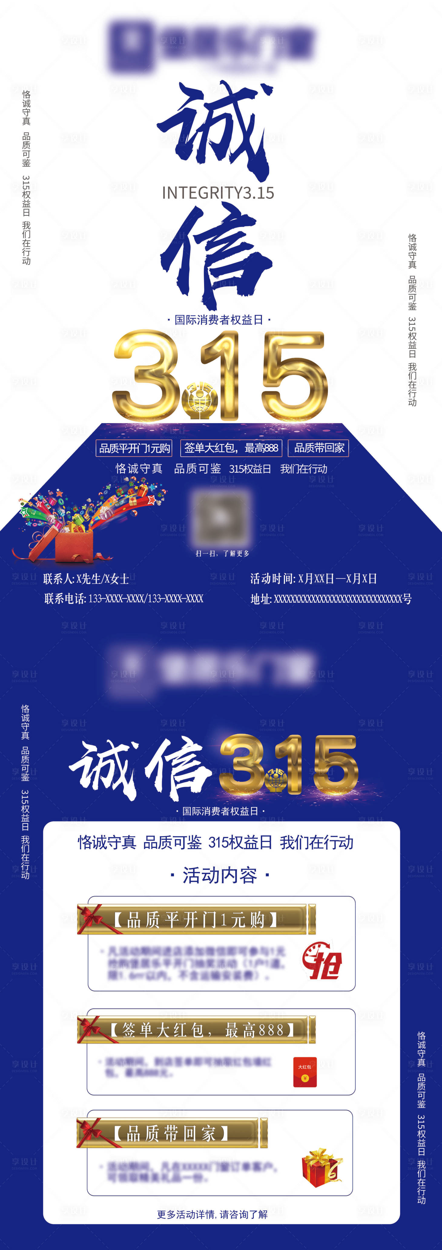 源文件下载【享设计】搜索编号：19810023215421733【315】