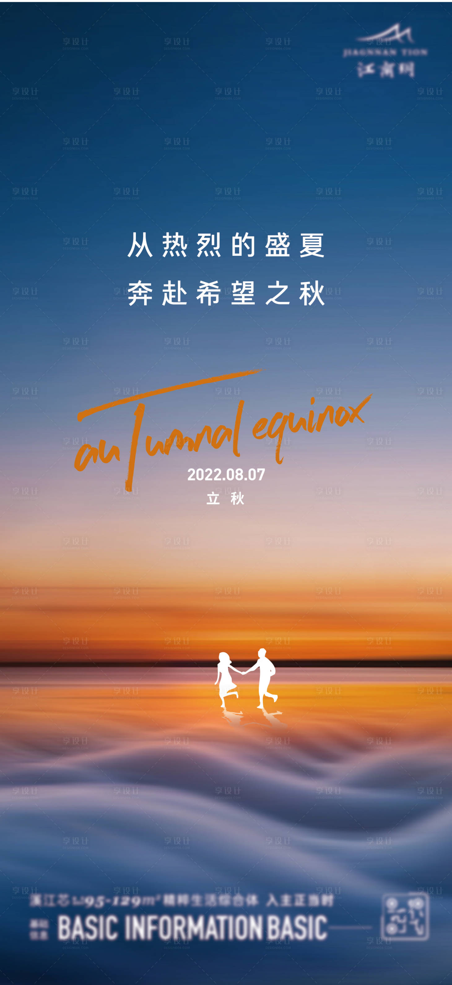 源文件下載【享設計】搜索編號：31730023053431727【立夏】