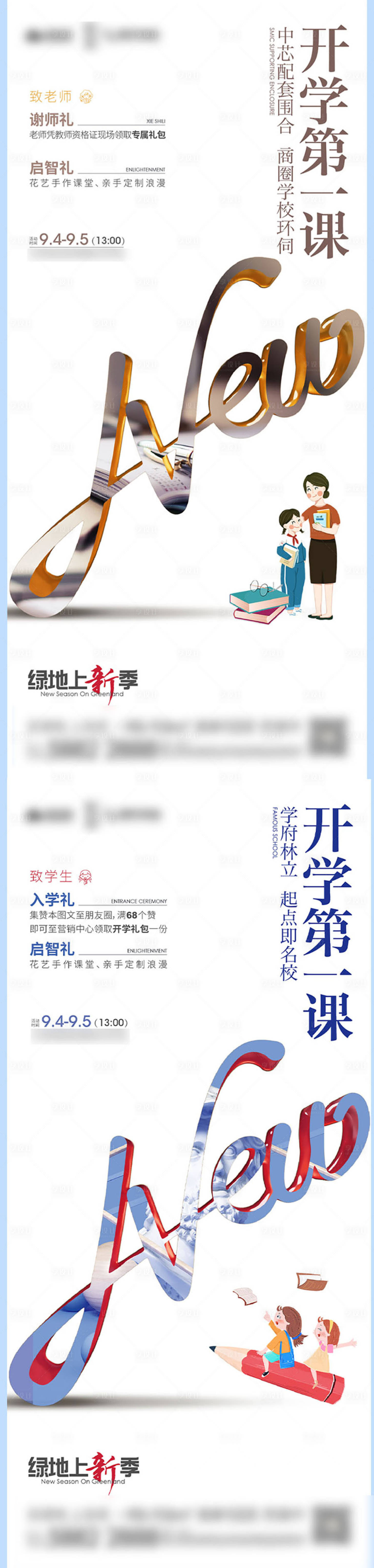 源文件下载【教师节单图】编号：43630023481829789