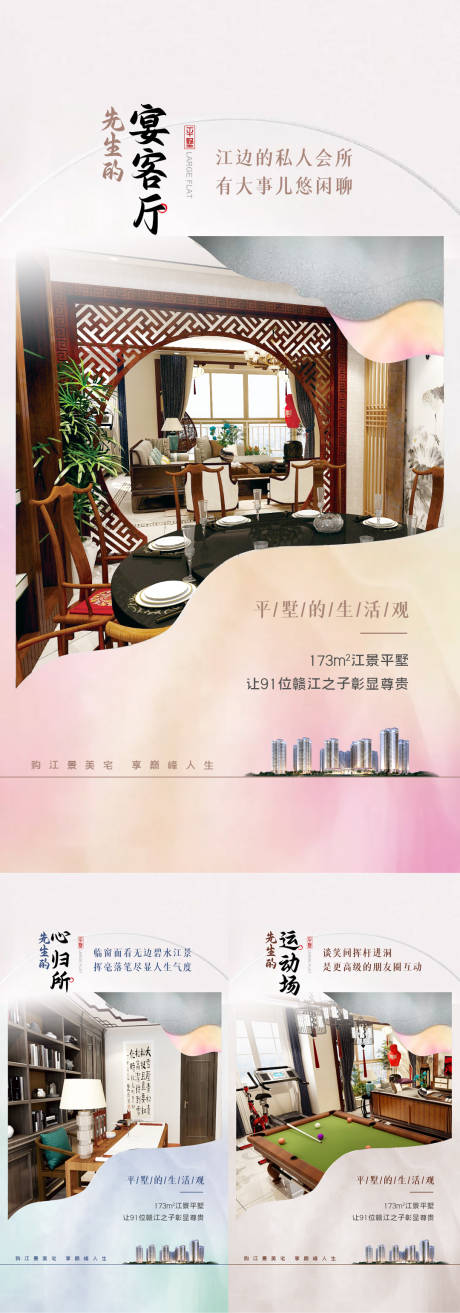 源文件下載【江景大平層微信海報(bào)】編號(hào)：23160023530505351