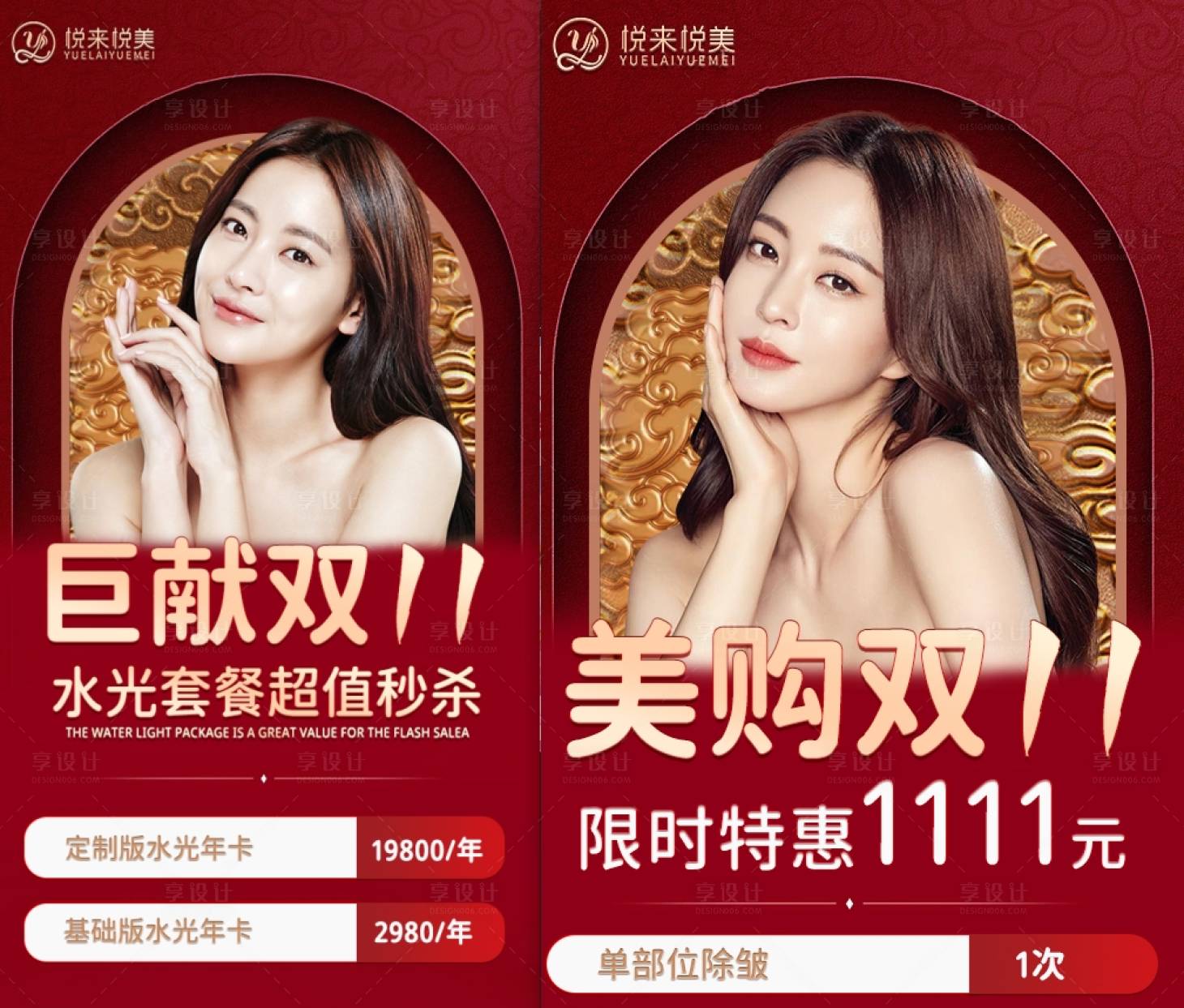 源文件下载【医美双11】编号：70830022980308545