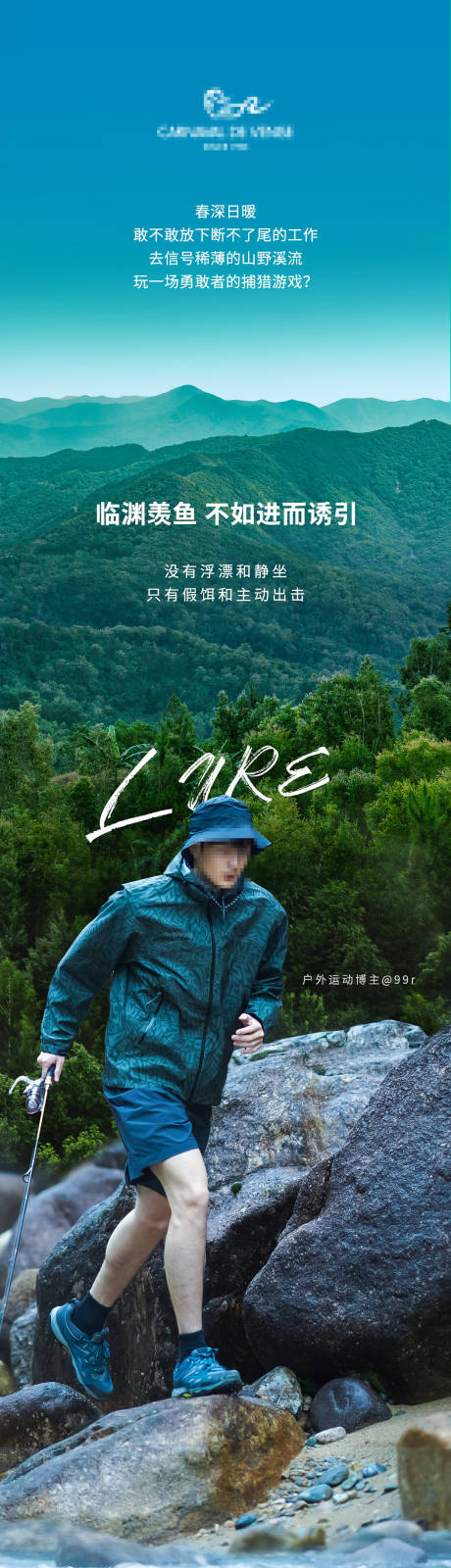 源文件下载【服装品牌春游长图】编号：40630023167478678