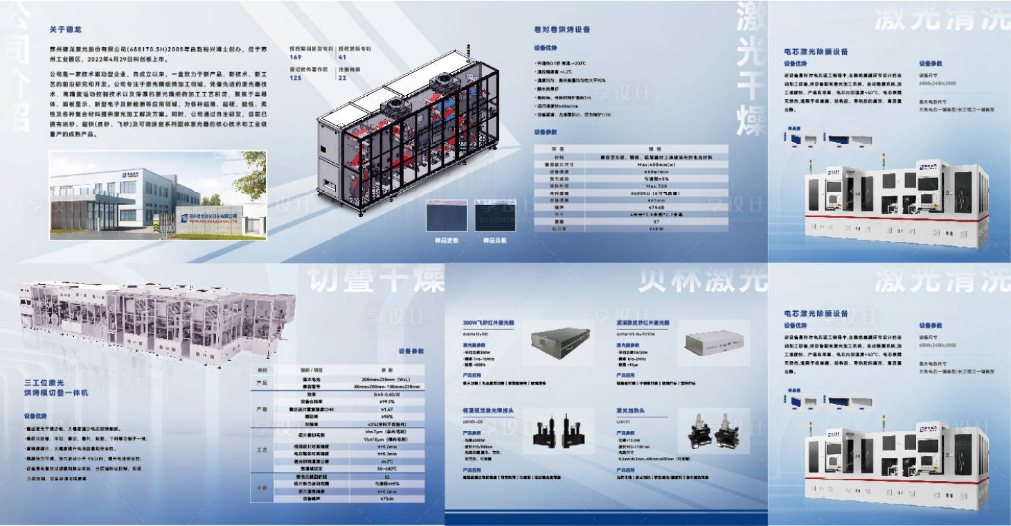 源文件下载【机械展会展板（TIF用PS打开）】编号：57140023344892952