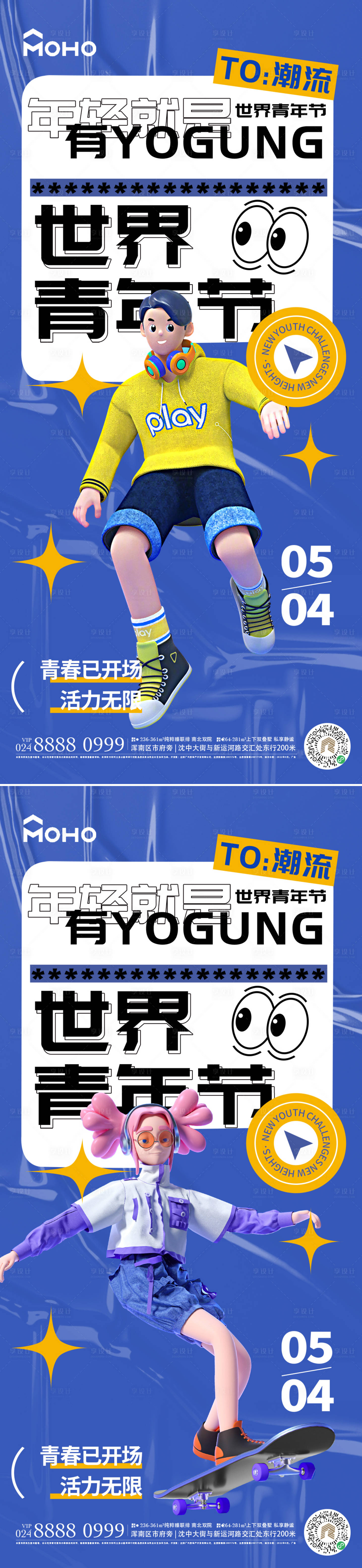 源文件下载【享设计】搜索编号：31680022970117161【五四】