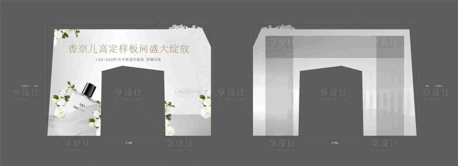 源文件下载【香氛艺术展门头】编号：42310023533979311