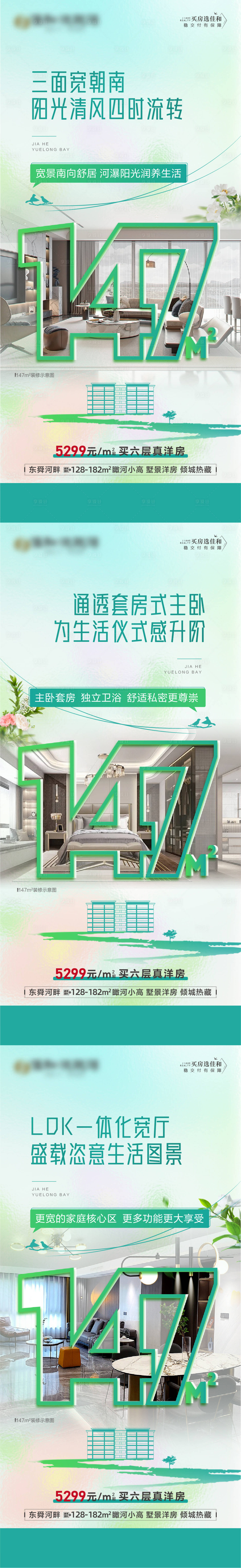 源文件下载【享设计】搜索编号：20000023205551523【户型价值海报】