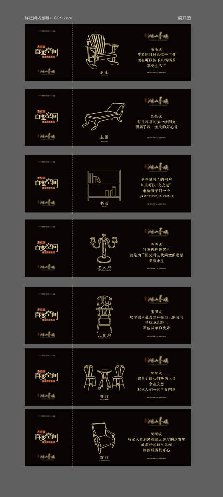 源文件下載【享設(shè)計】搜索編號：47750023175573769【地產(chǎn)樣板間溫馨提示牌】