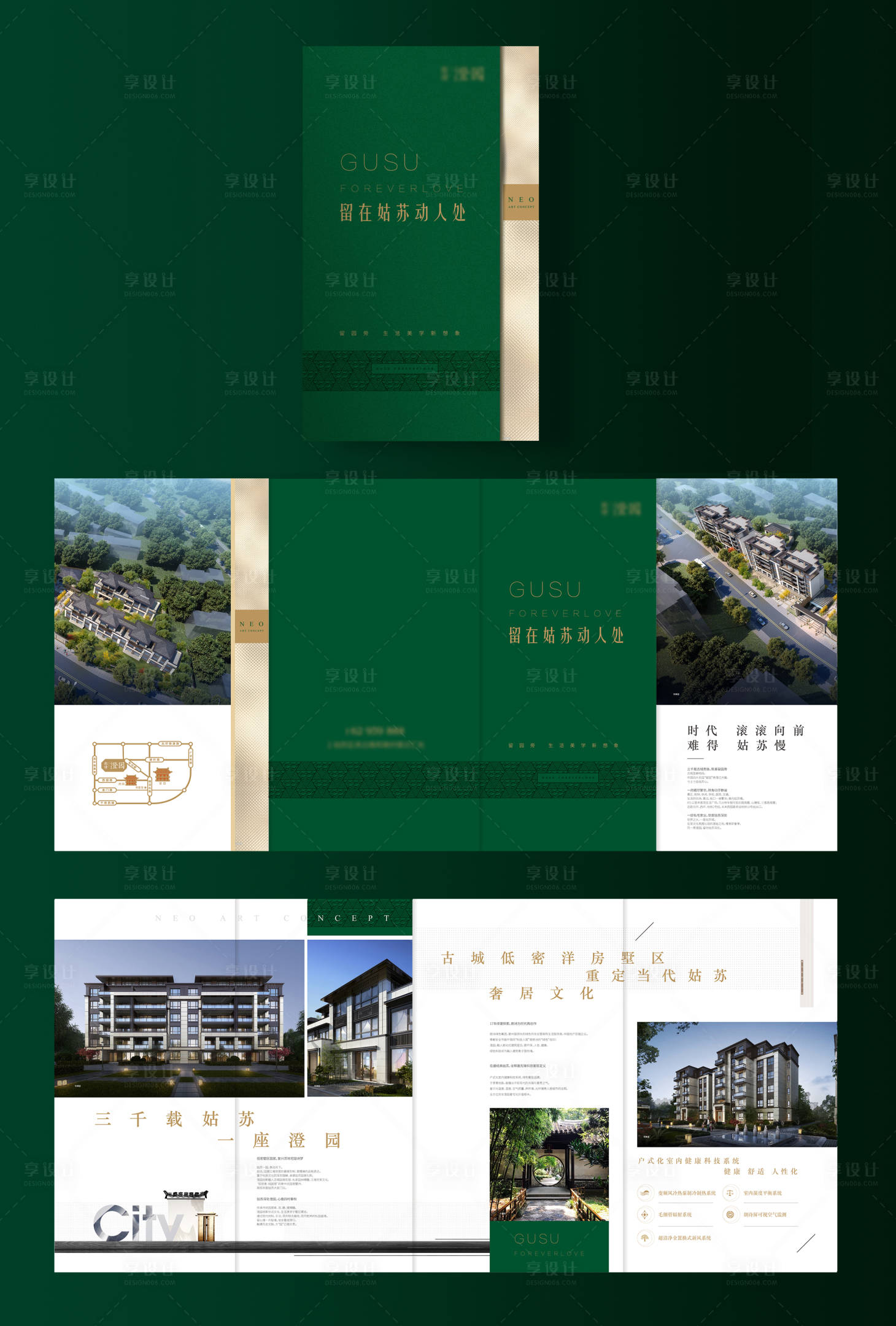 源文件下载【享设计】搜索编号：48280023074753287【地产绿色四折页】