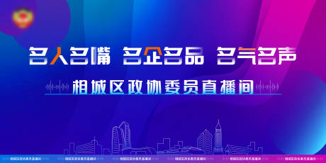 源文件下載【享設計】搜索編號：30020022976908631【直播間主畫面】
