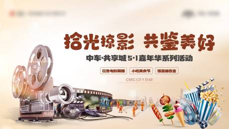 源文件下載【五一嘉年華活動主畫面】編號：60270023610703811