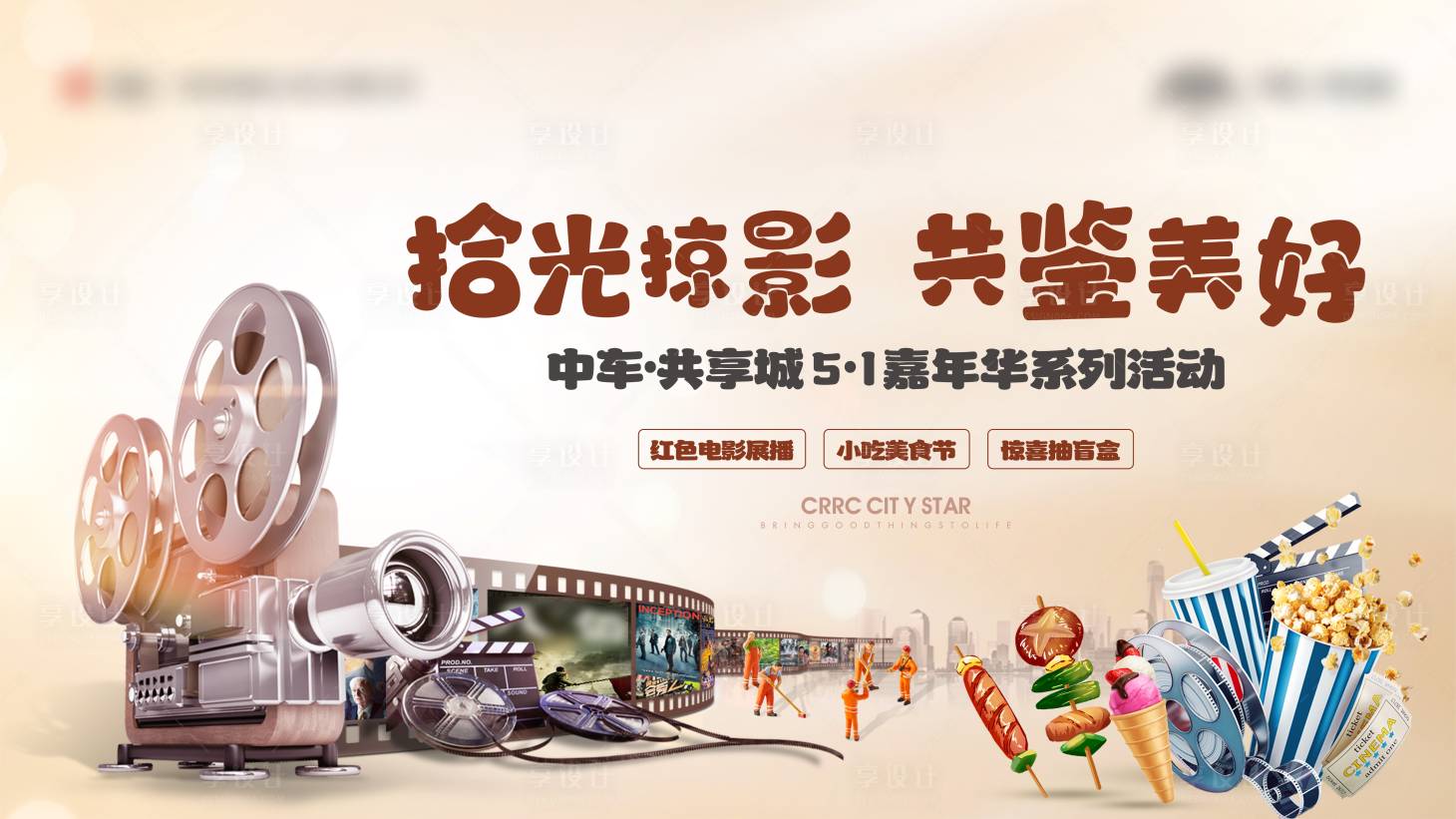 源文件下载【五一嘉年华活动主画面】编号：60270023610703811