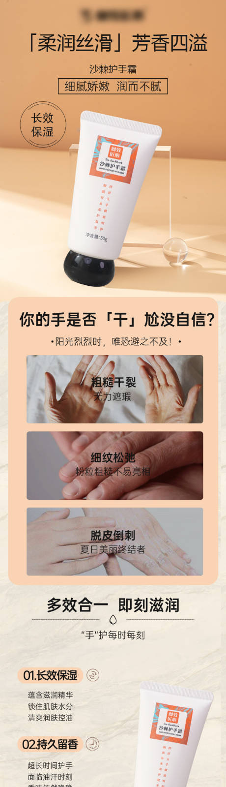 源文件下載【護手霜詳情頁】編號：87890023595645207