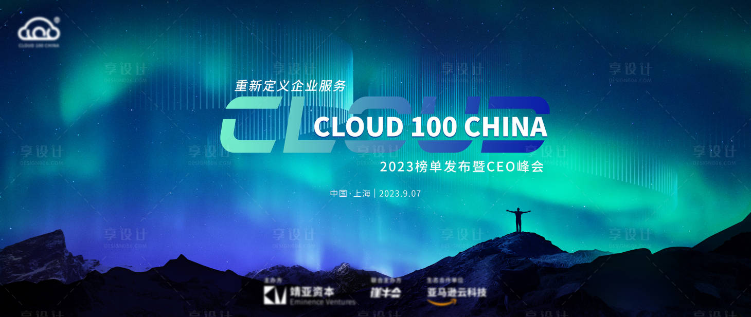 源文件下载【享设计】搜索编号：74120023182455850【科技大会主视觉】