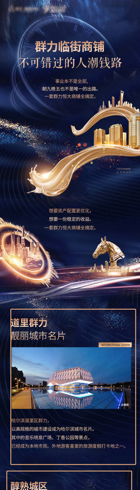 源文件下载【地产公寓价值点长图专题设计】编号：69020023063223359