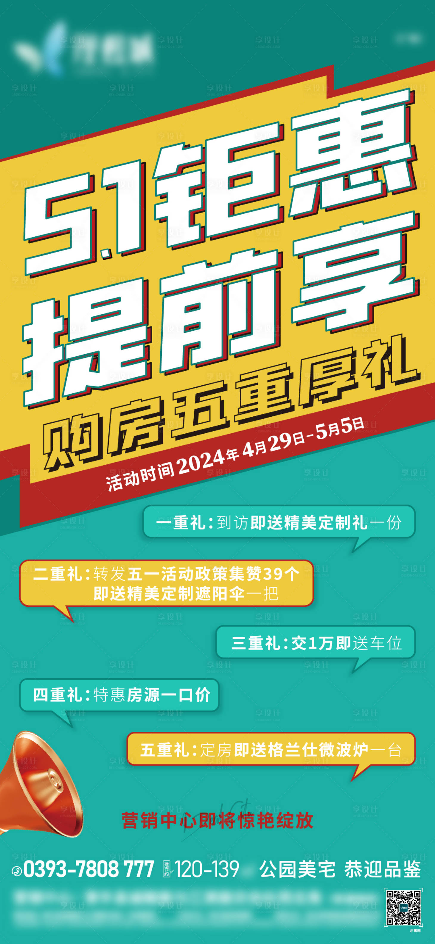 源文件下載【五一大字報】編號：26230023597041900