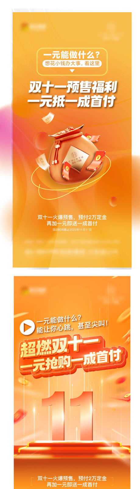 源文件下載【享設計】搜索編號：17080023474131311【渠道促銷海報】