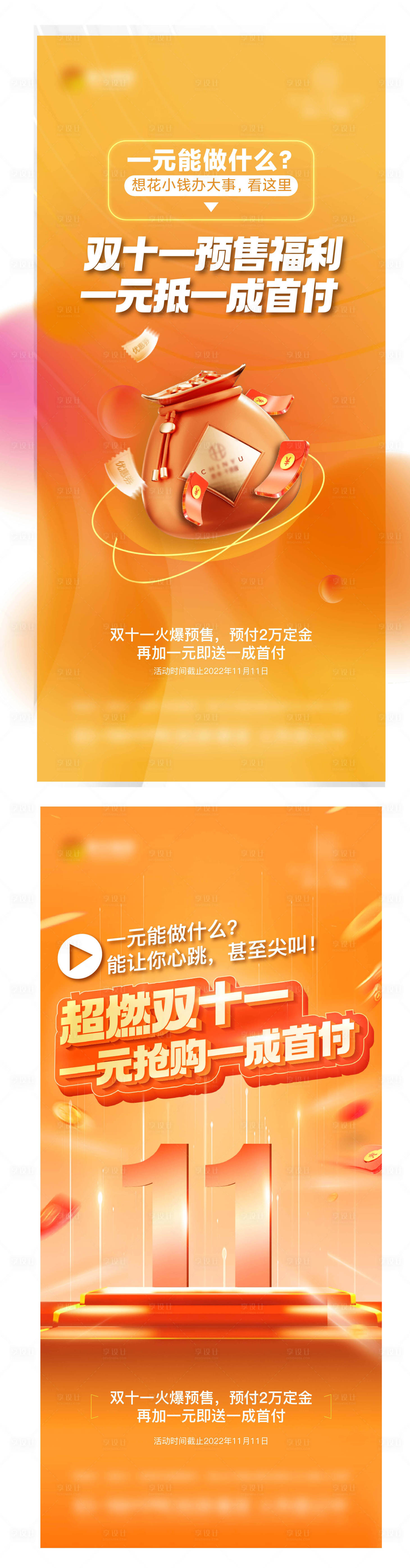 源文件下載【享設(shè)計】搜索編號：17080023474131311【渠道促銷海報】
