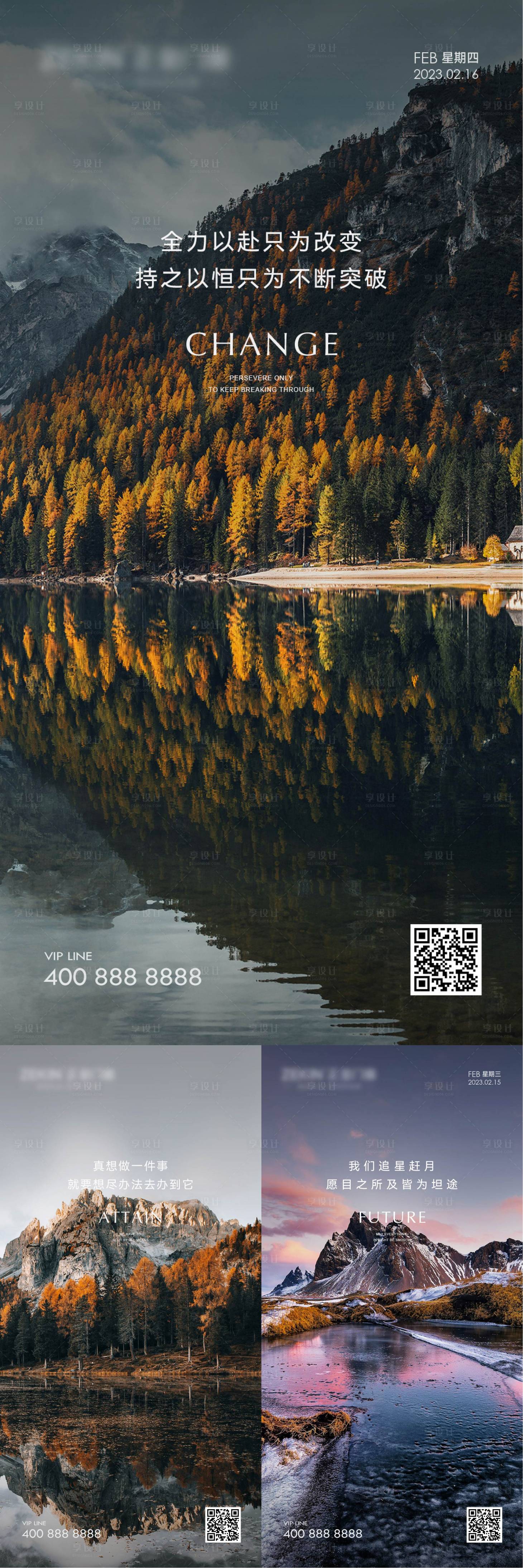 源文件下载【享设计】搜索编号：38790023072168179【早安风景励志图】