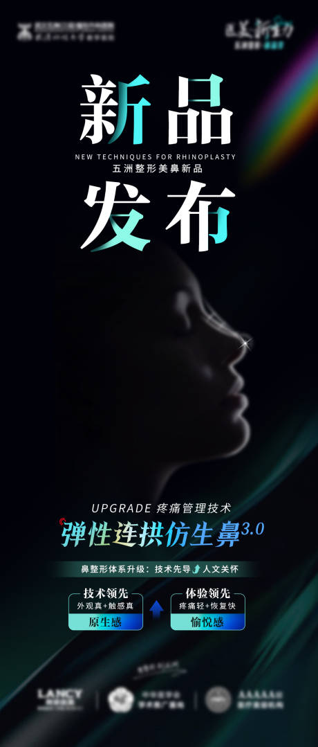 源文件下载【享设计】搜索编号：76980023163328723【弹性鼻宣传】