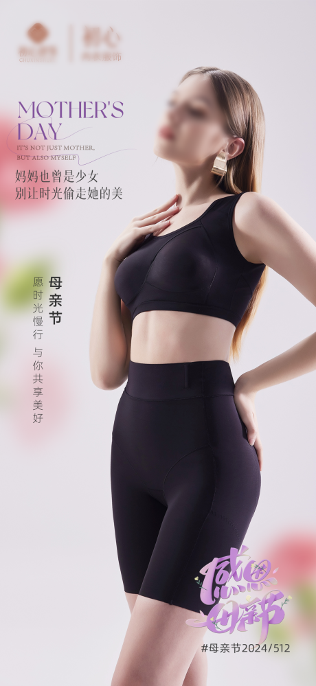 源文件下载【母亲节快乐海报】编号：48190023529554993