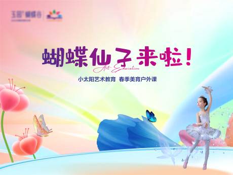 源文件下载【舞蹈背景板】编号：91530023019589010
